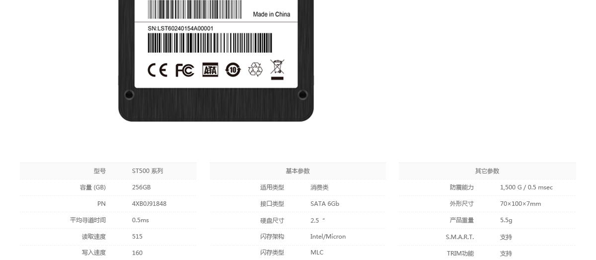 Thinkpad 联想固态硬盘500系列SATA3-256G (4XB0J91848)