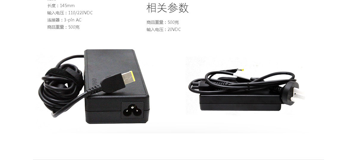 Thinkpad ThinkPad 135W 方口电源适配器 (4X20E50572)