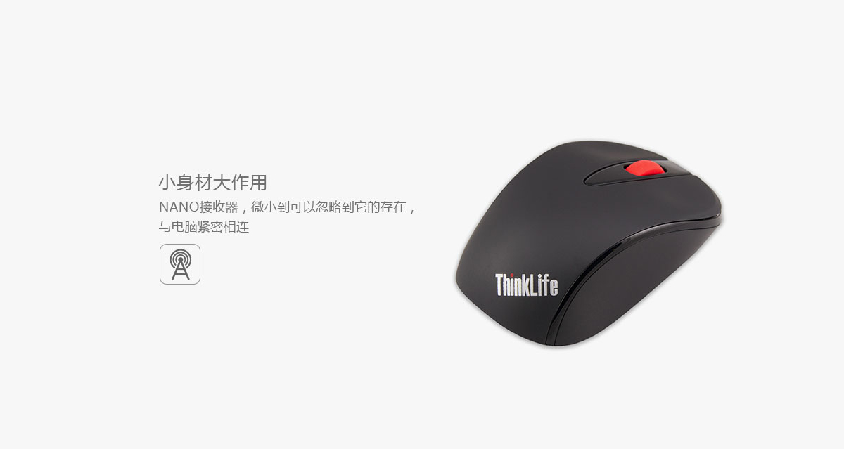 Thinkpad ThinkLife无线光学鼠标WL500 (4X30K27768)