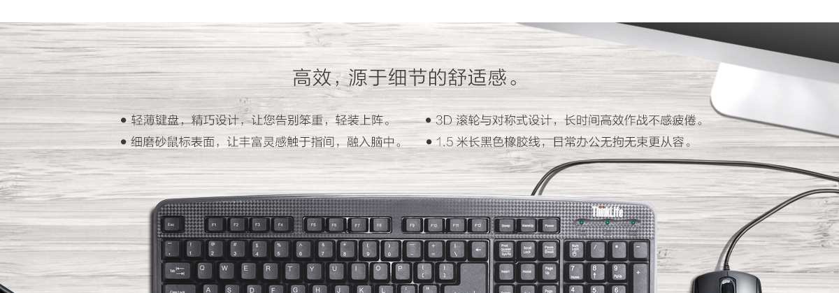 Thinkpad ThinkLife KM100 键鼠套装 (4X30M52558)