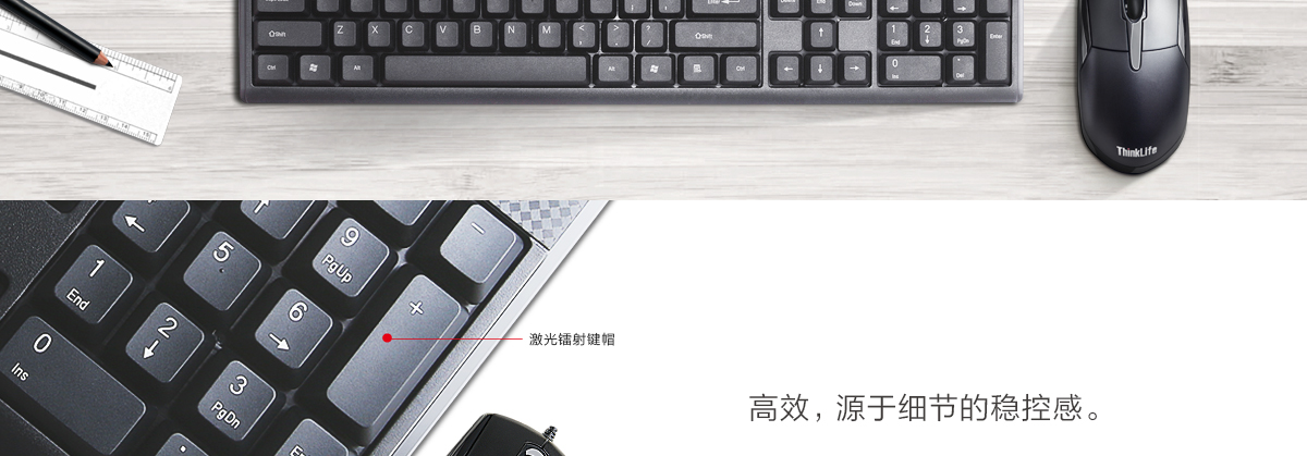 Thinkpad ThinkLife KM100 键鼠套装 (4X30M52558)
