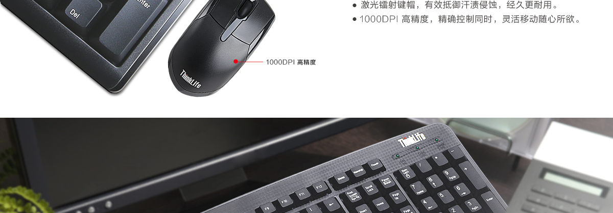 Thinkpad ThinkLife KM100 键鼠套装 (4X30M52558)