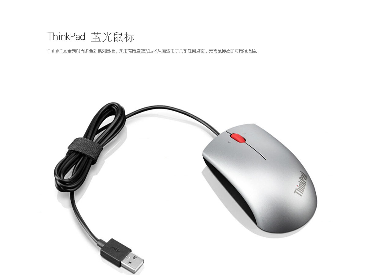 Thinkpad ThinkPad 蓝光鼠标-陨石银 (0B47154)