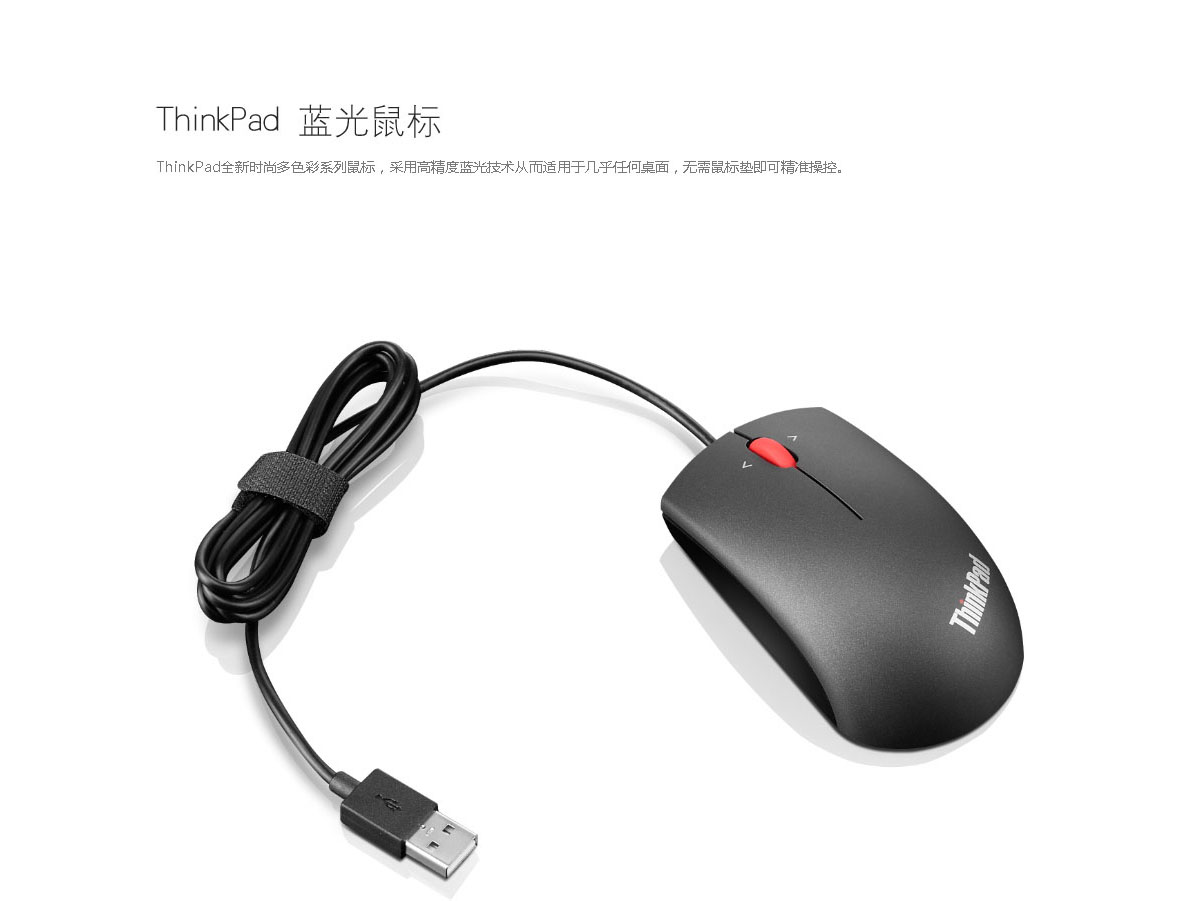 Thinkpad ThinkPad 蓝光鼠标-金属黑 (4XB0J40282)
