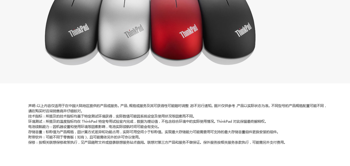 Thinkpad ThinkPad 无线蓝光鼠标-磨砂黑 (0B47161)
