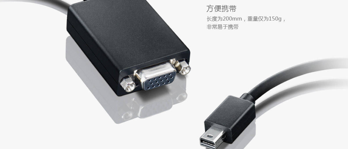 Thinkpad ThinkPad Mini DisplayPort 转VGA数据线 (0A36536)