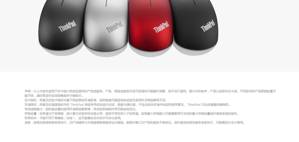 Thinkpad ThinkPad 无线蓝光鼠标-陨石银 (0B47164)