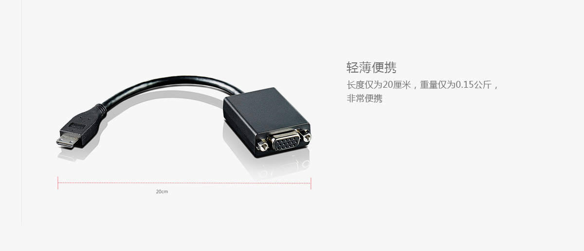Thinkpad Lenovo HDMI转VGA转接线 (0B47069)