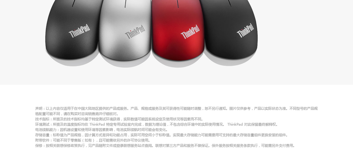 Thinkpad ThinkPad 无线蓝光鼠标-金属黑 (0B47166)