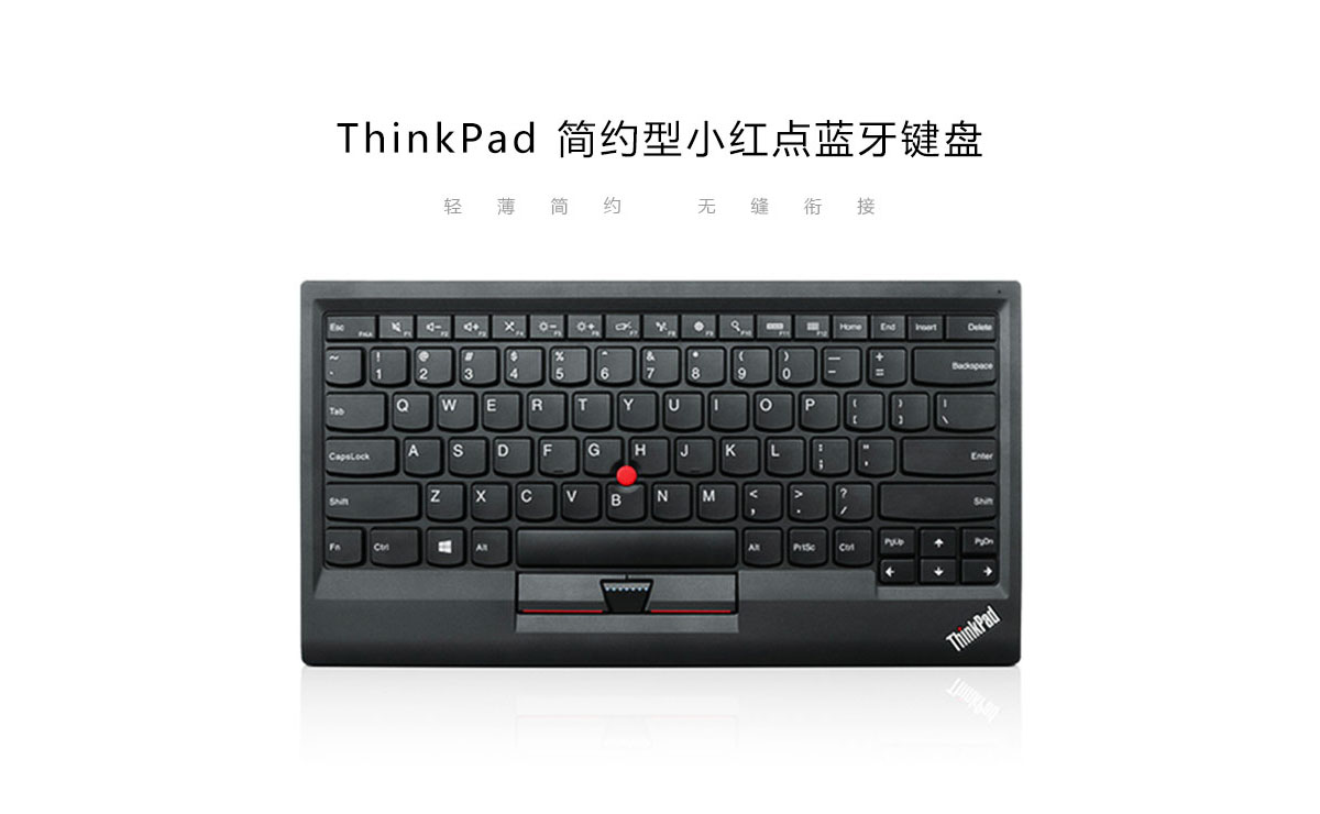 Thinkpad ThinkPad 简约型小红点蓝牙键盘 (0B47189)