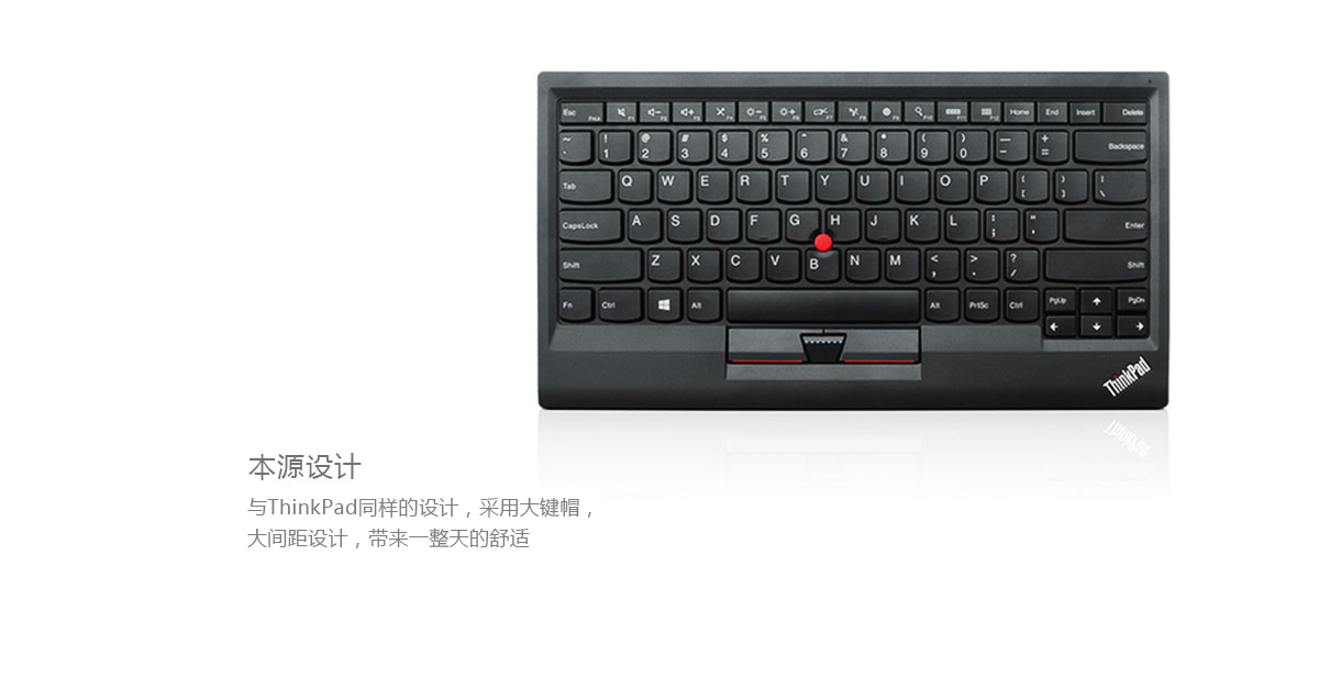 Thinkpad ThinkPad 简约型小红点蓝牙键盘 (0B47189)