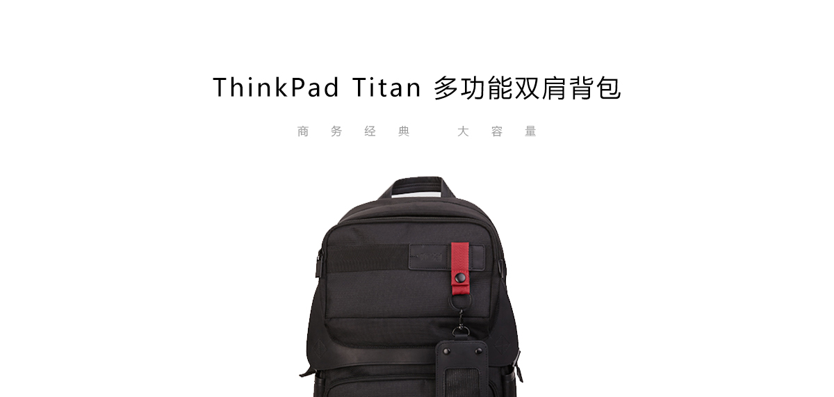 Thinkpad ThinkPad Titan 多功能双肩背包 (4X40H29984)