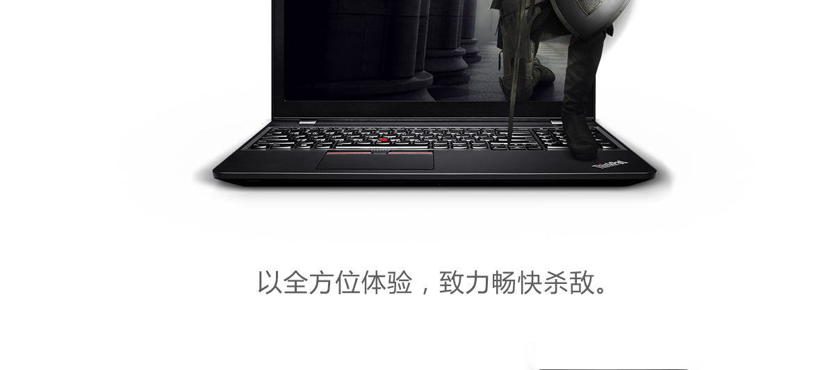 Thinkpad 黑将2017