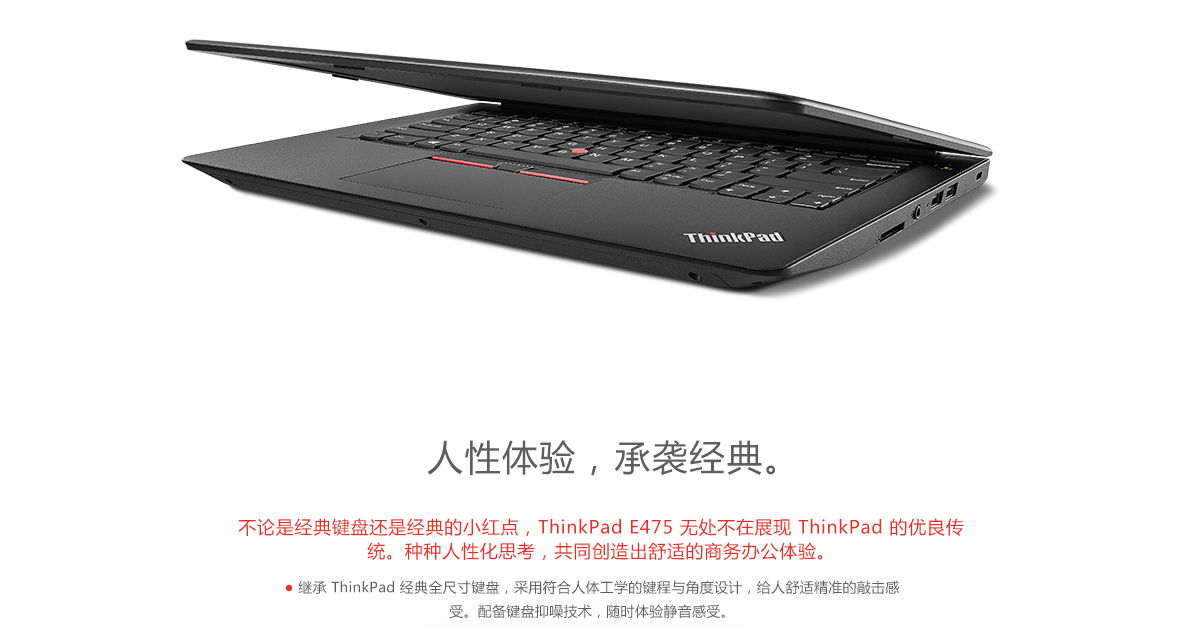 Thinkpad E475