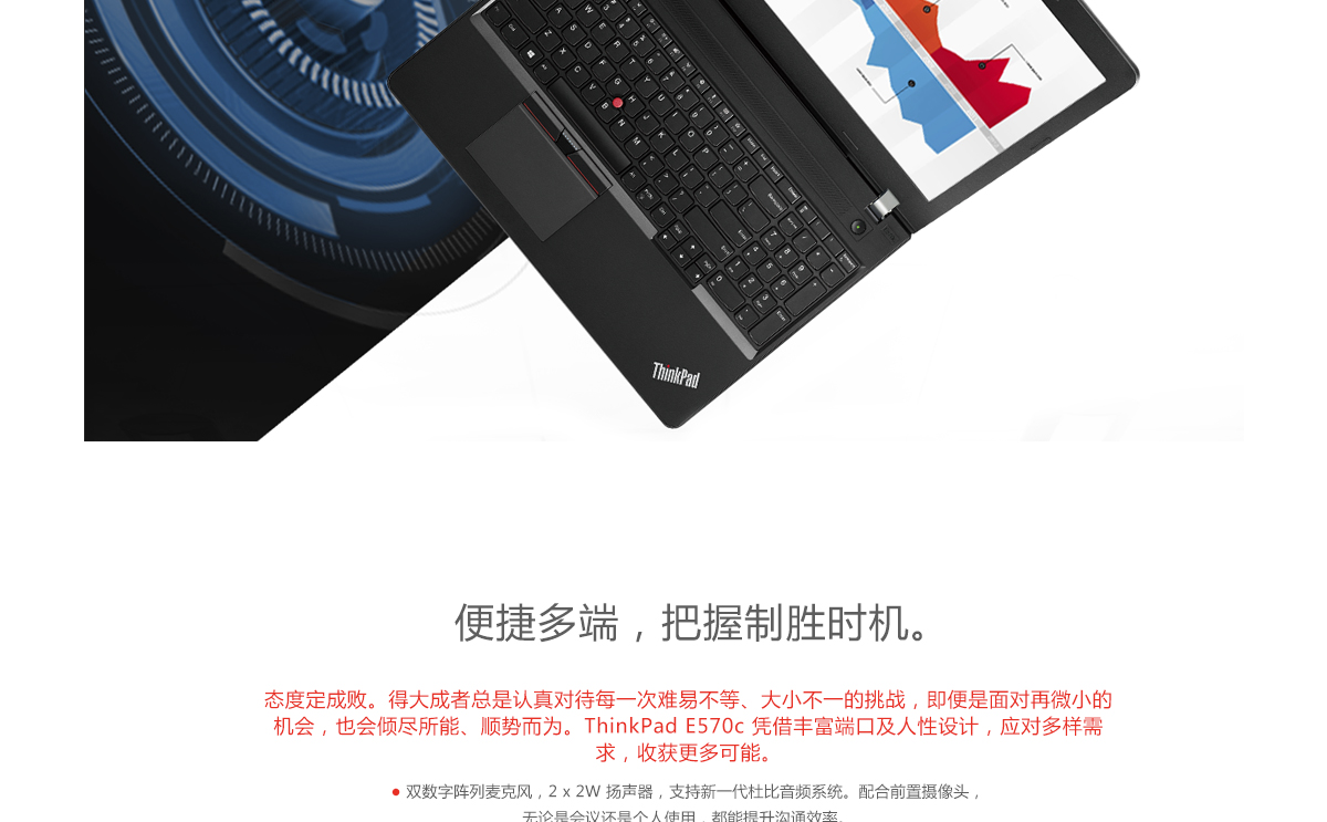 Thinkpad E570c