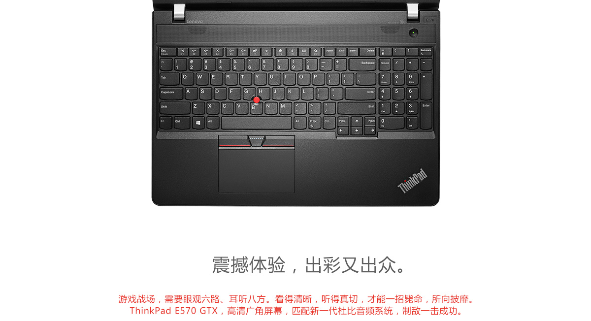 Thinkpad 黑侠2017