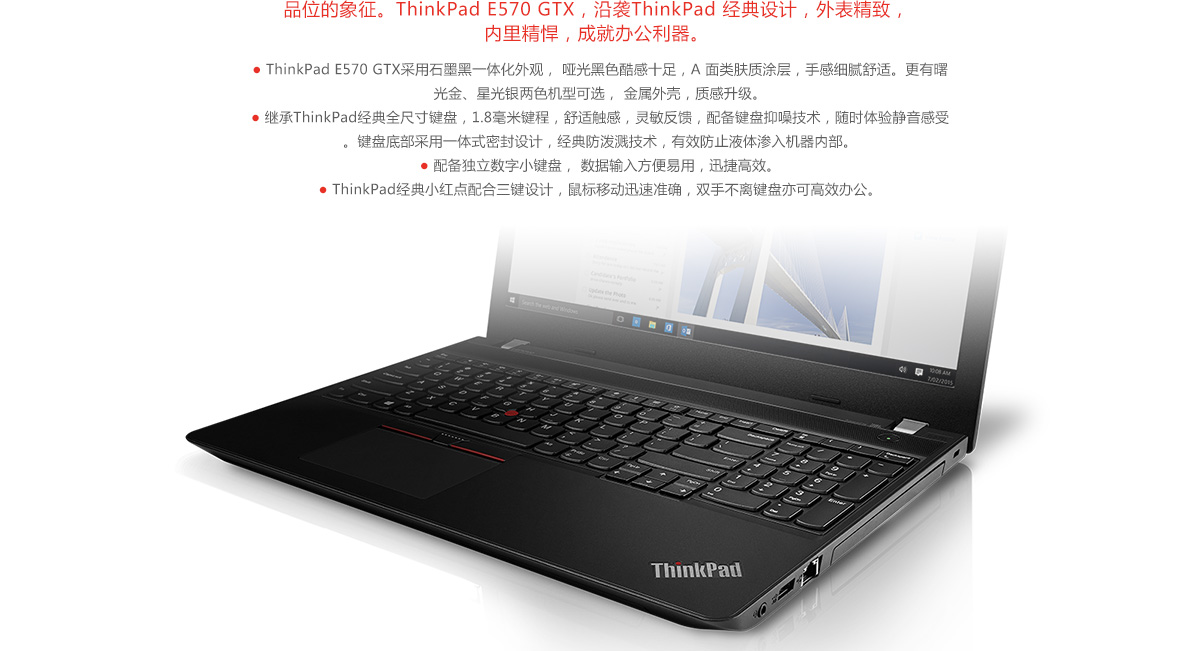 Thinkpad 黑侠2017