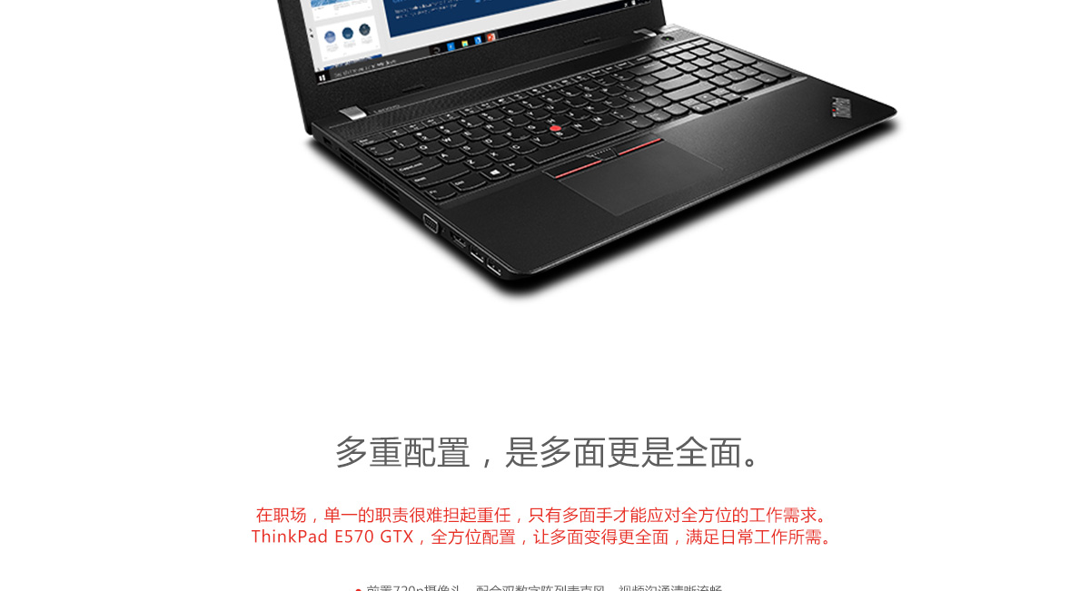 Thinkpad 黑侠2017