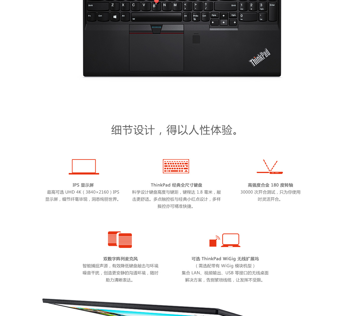 Thinkpad T570