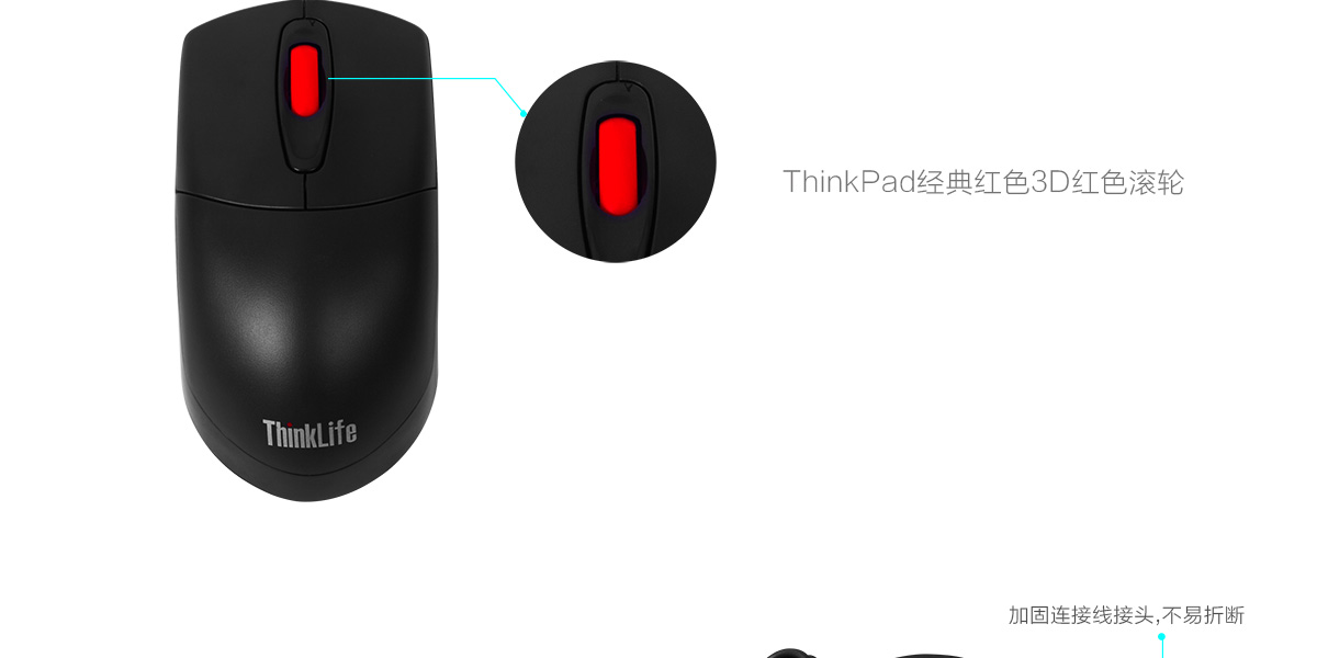 Thinkpad ThinkLife M100 有线鼠标（4X30P26406）