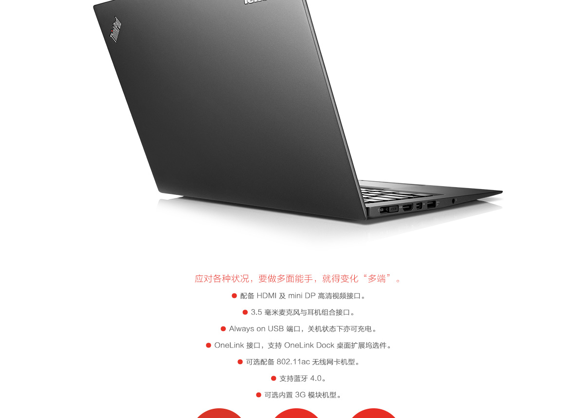 Thinkpad X1 Carbon 2015