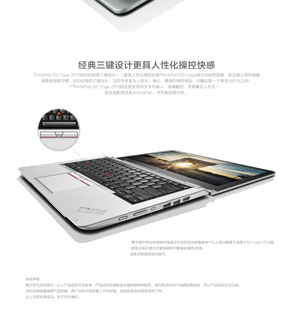 Thinkpad S3 Yoga 2015