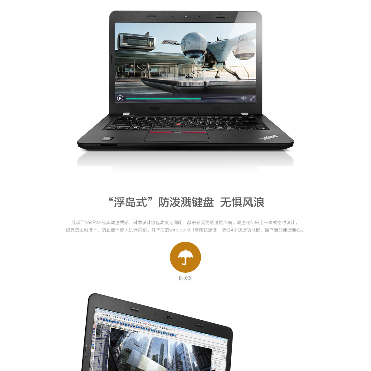 Thinkpad E450