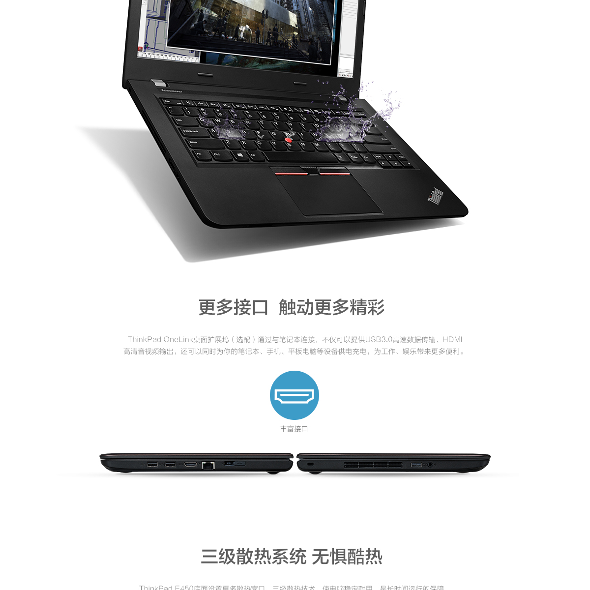 Thinkpad E450