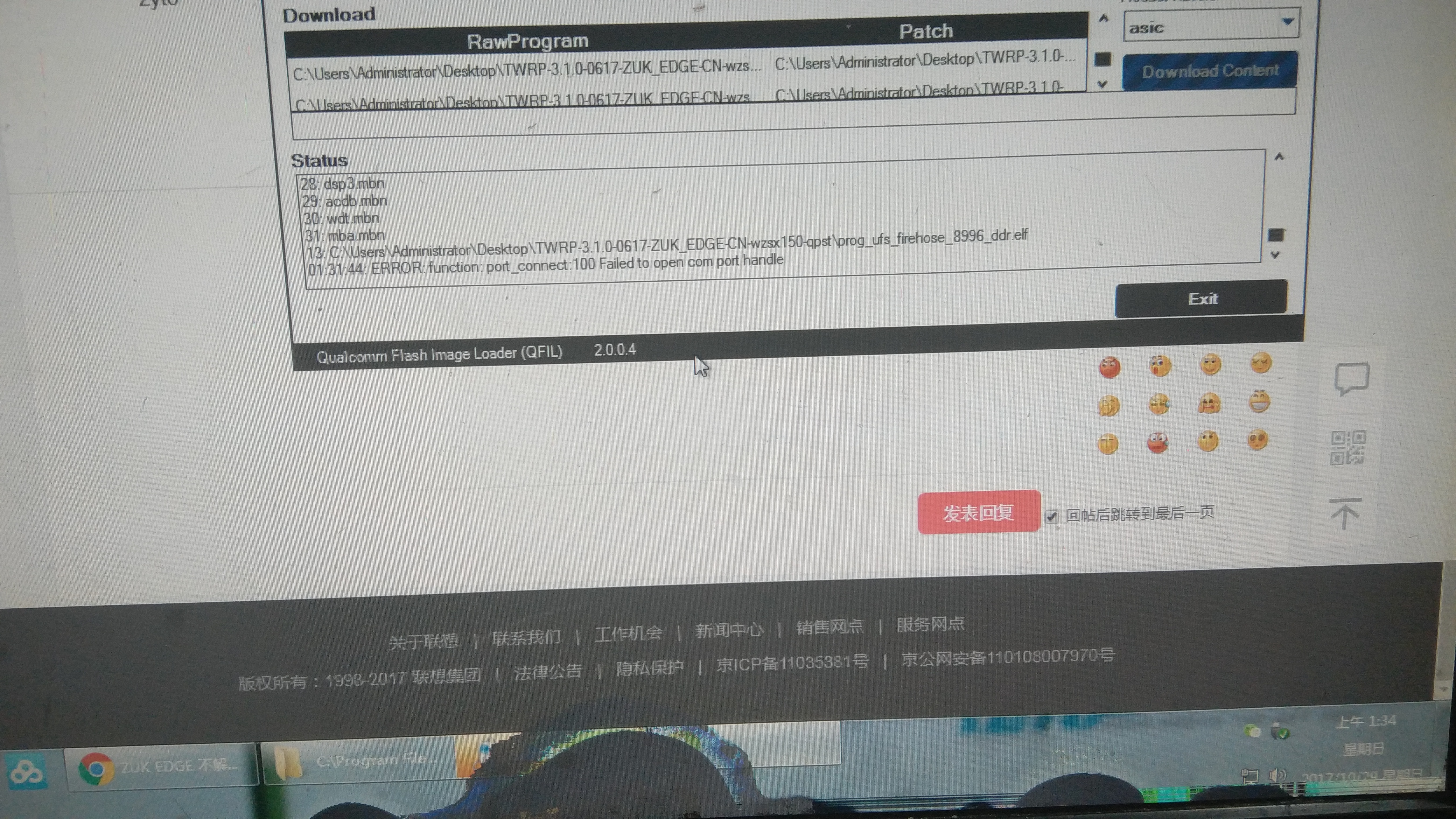 ZUK EDGE 不解锁刷REC教程-7.0适用-小白看