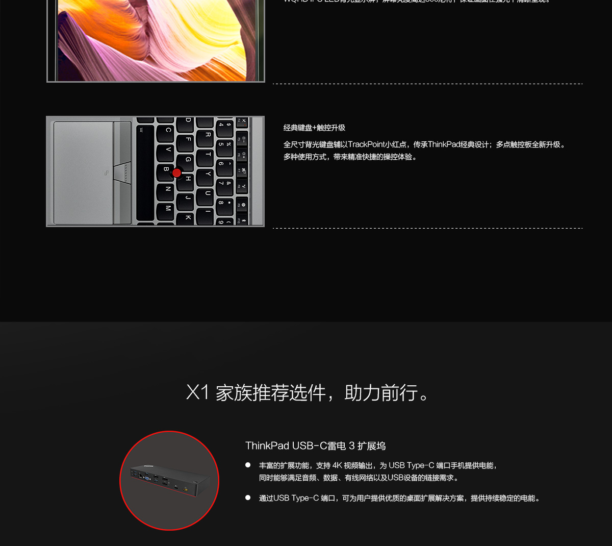 Thinkpad X1 Carbon 2017 银色版