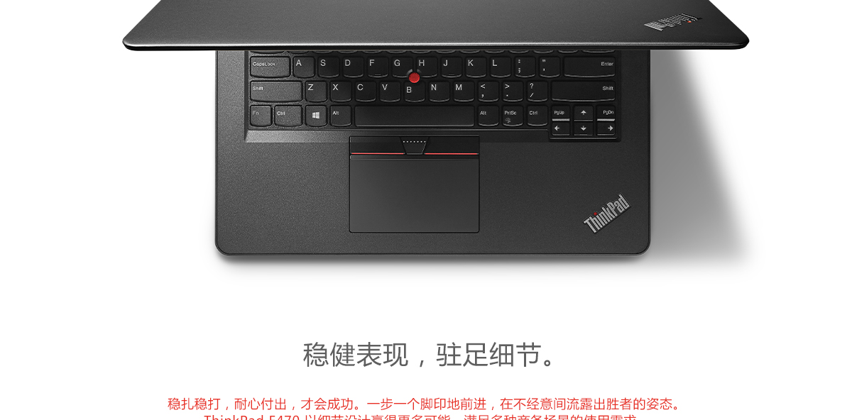 Thinkpad E470