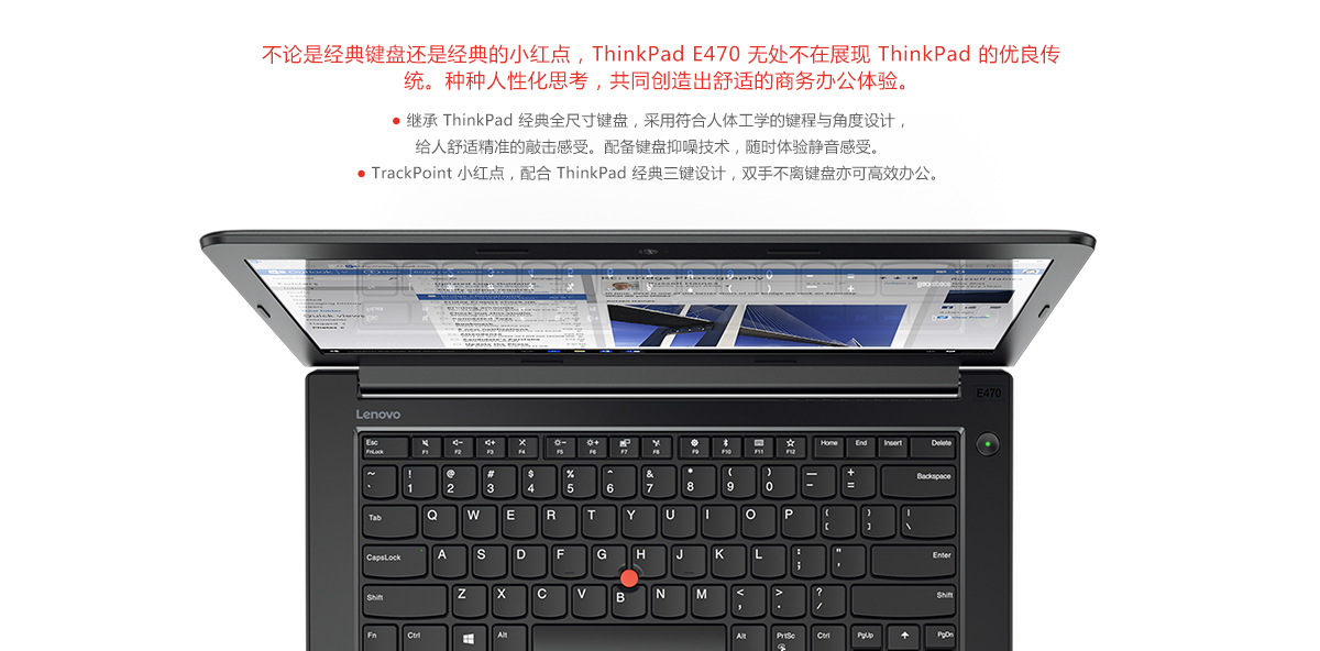 Thinkpad E470