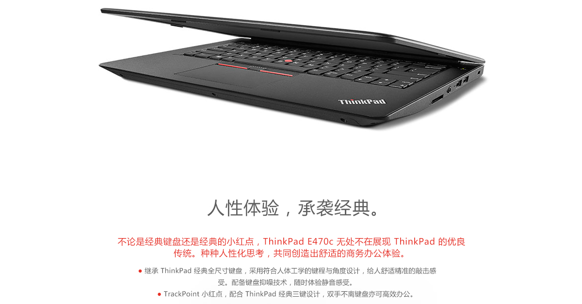 Thinkpad E470c