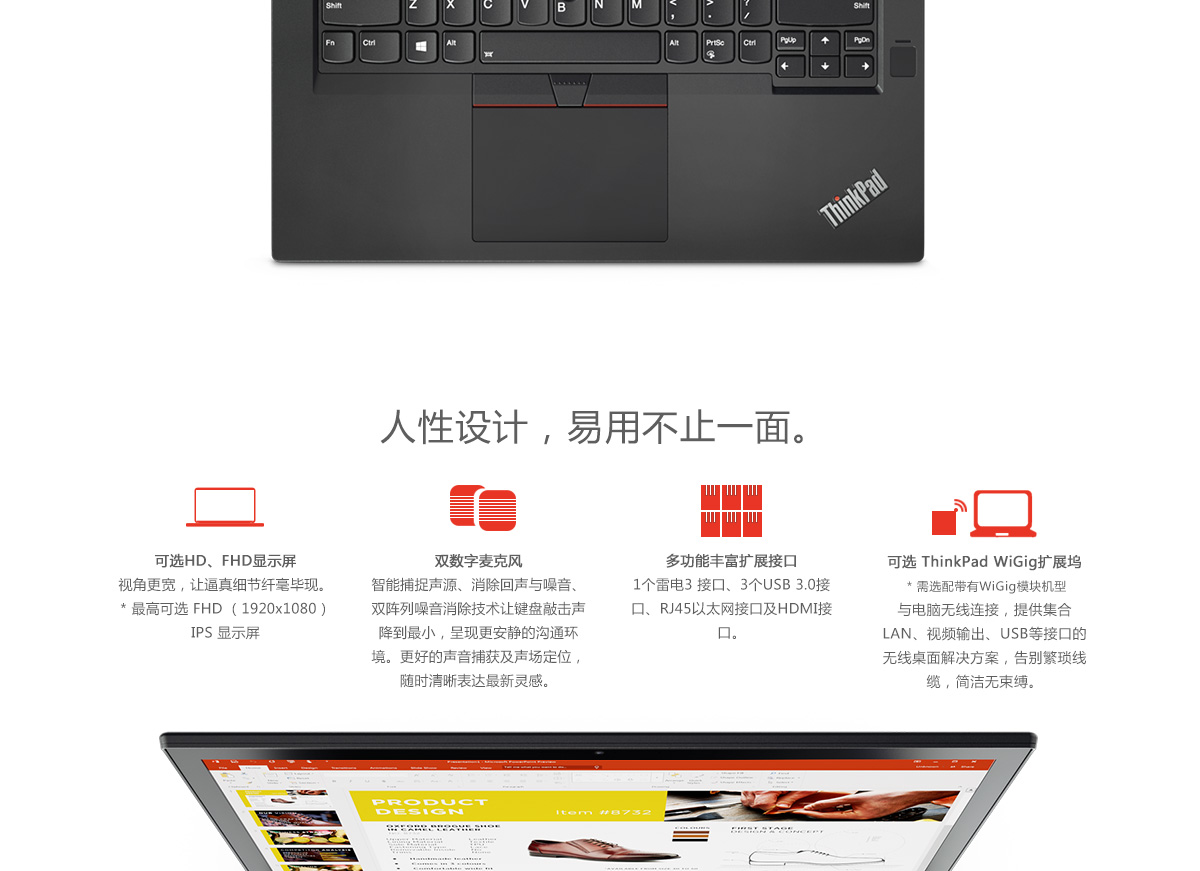 Thinkpad T470