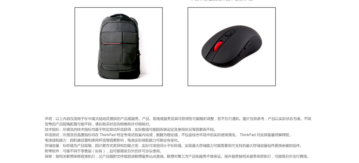 Thinkpad E570