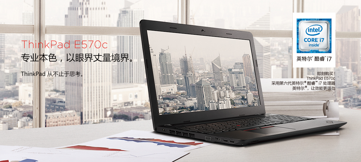 Thinkpad E570c