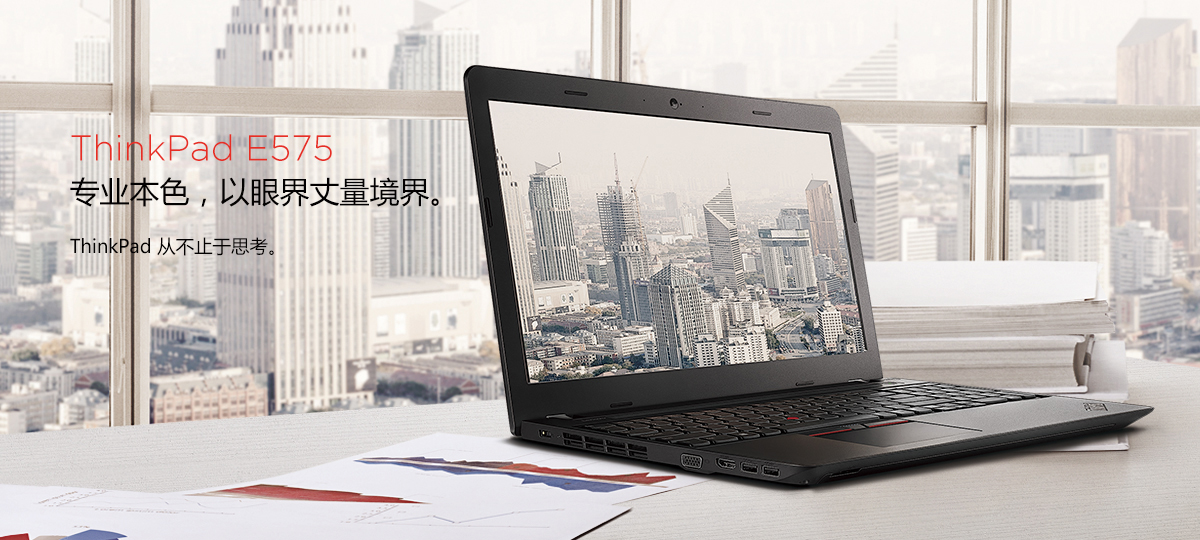 Thinkpad E575