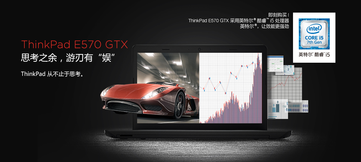 Thinkpad 黑侠2017